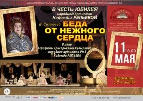 Водевиль на Юбилей.