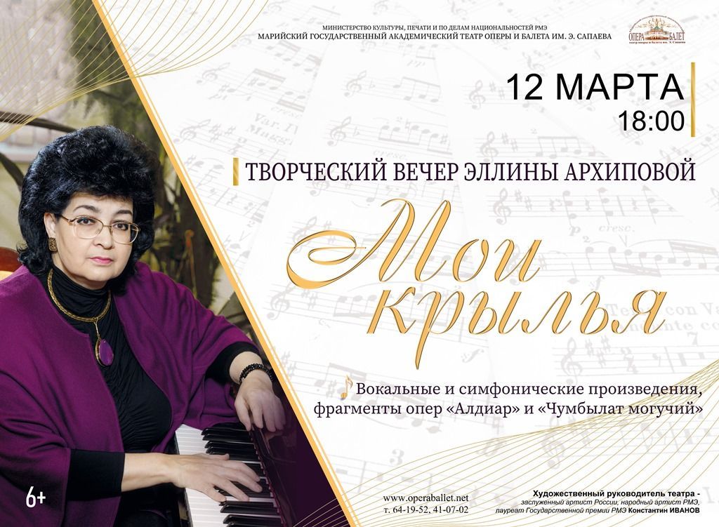 "Мои крылья"