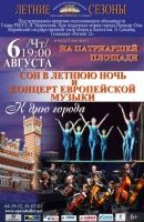 «Сон» в режиме онлайн
